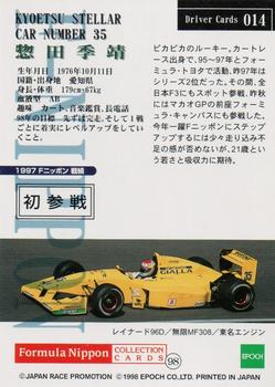 1998 Epoch Formula Nippon #014 Tokiyasu Soda Back