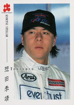 1998 Epoch Formula Nippon #014 Tokiyasu Soda Front