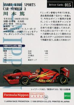 1998 Epoch Formula Nippon #015 Atsushi Kawamoto Back