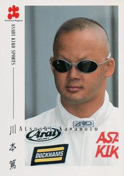 1998 Epoch Formula Nippon #015 Atsushi Kawamoto Front