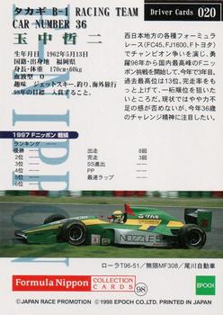 1998 Epoch Formula Nippon #020 Tetsuji Tamanaka Back