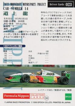 1998 Epoch Formula Nippon #023 Ryo Michigami Back