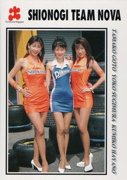 1998 Epoch Formula Nippon #053 Tamako Goto/Yoko Sugimura/Kumiko Hayano Front