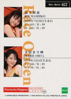 1998 Epoch Formula Nippon #057 Rie Mashiko/Marie Ohta Back