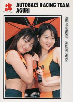 1998 Epoch Formula Nippon #057 Rie Mashiko/Marie Ohta Front