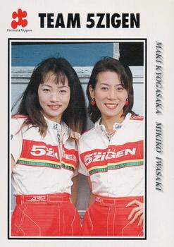 1998 Epoch Formula Nippon #060 Maki Kyogasaka/Mikiko Iwasaki Front