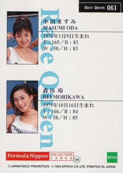 1998 Epoch Formula Nippon #061 Masumi Oda/Rei Morikawa Back
