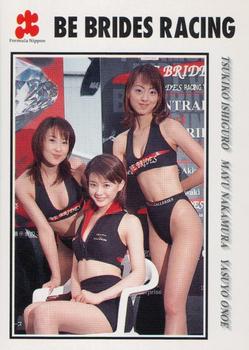 1998 Epoch Formula Nippon #063 Tsukiko Ishiguro/Mayu Nakamura/Yasuyo Onoe Front
