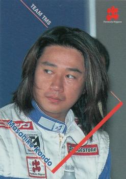 1997 Epoch Formula Nippon #011 Masahiko Kondo Front