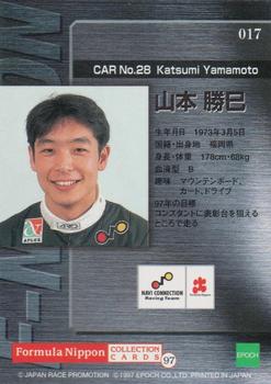 1997 Epoch Formula Nippon #017 Katsumi Yamamoto Back