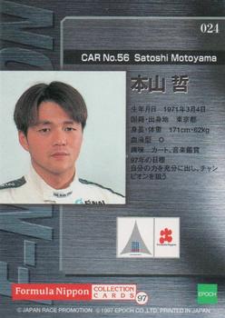 1997 Epoch Formula Nippon #024 Satoshi Motoyama Back