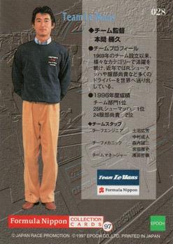 1997 Epoch Formula Nippon #028 Team Le Mans Back