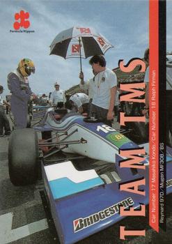 1997 Epoch Formula Nippon #034 Team TMS Front