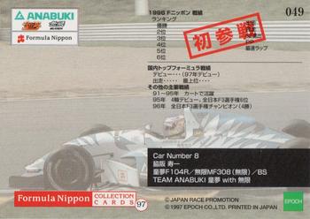 1997 Epoch Formula Nippon #049 Juichi Wakisaka Back