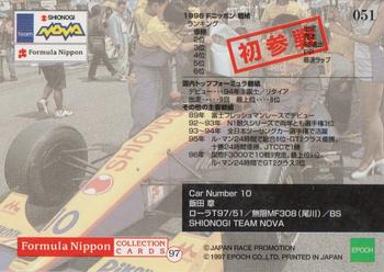 1997 Epoch Formula Nippon #051 Akira Iida Back