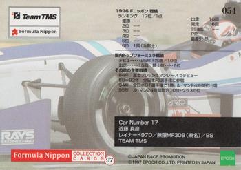 1997 Epoch Formula Nippon #054 Masahiko Kondo Back