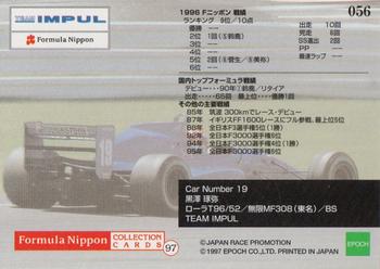 1997 Epoch Formula Nippon #056 Takuya Kurosawa Back