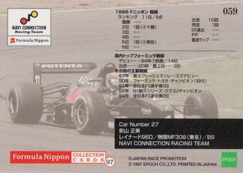 1997 Epoch Formula Nippon #059 Masami Kageyama Back