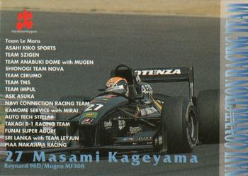 1997 Epoch Formula Nippon #059 Masami Kageyama Front