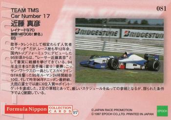 1997 Epoch Formula Nippon #081 Masahiko Kondo Back