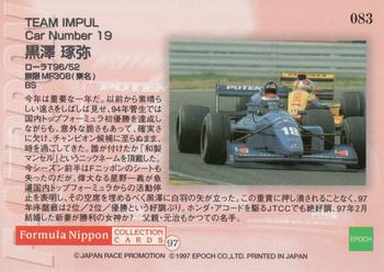 1997 Epoch Formula Nippon #083 Takuya Kurosawa Back