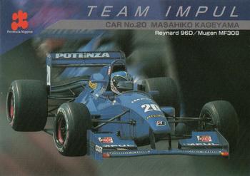 1997 Epoch Formula Nippon #084 Masahiko Kageyama Front