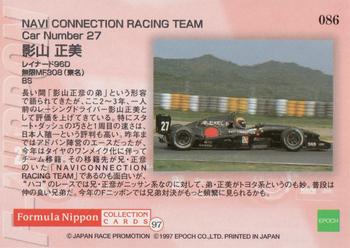 1997 Epoch Formula Nippon #086 Masami Kageyama Back