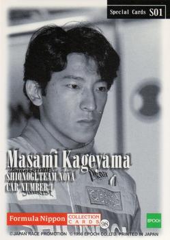 1998 Epoch Formula Nippon - Special #S01 Masami Kageyama Back