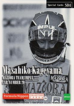 1998 Epoch Formula Nippon - Special #S04 Masahiko Kageyama Back