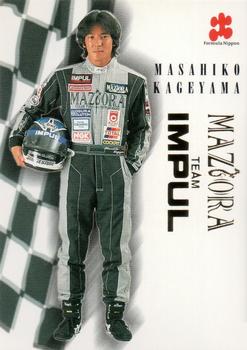 1998 Epoch Formula Nippon - Special #S04 Masahiko Kageyama Front
