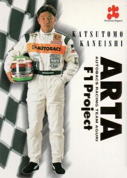 1998 Epoch Formula Nippon - Special #S10 Katsutomo Kaneishi Front