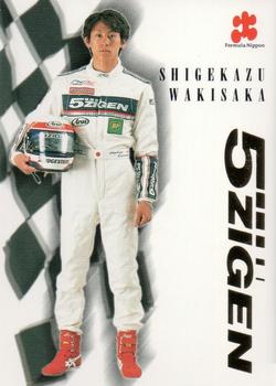 1998 Epoch Formula Nippon - Special #S17 Shigekazu Wakisaka Front