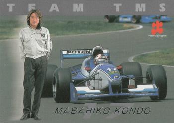 1997 Epoch Formula Nippon - Special #S-11 Masahiko Kondo Front