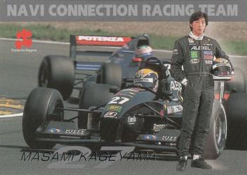 1997 Epoch Formula Nippon - Special #S-16 Masami Kageyama Front