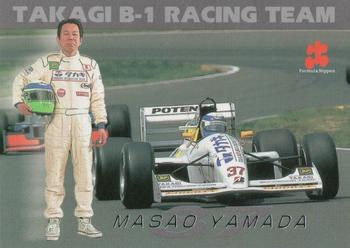 1997 Epoch Formula Nippon - Special #S-22 Masao Yamada Front