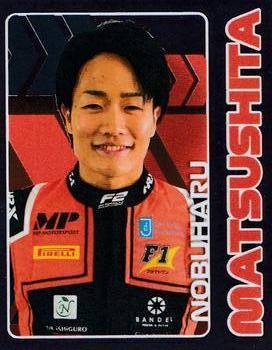 2020 Topps F1 Official Stickers #223 Nobuharu Matsushita Front