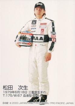 2000 Formula Nippon #D-02 Tsugio Matsuda Back
