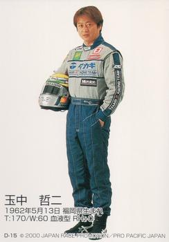 2000 Formula Nippon #D-15 Tetsuji Tamanaka Back