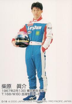 2000 Formula Nippon #D-18 Shinsuke Shibahara Back