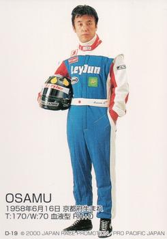2000 Formula Nippon #D-19 Osamu Back