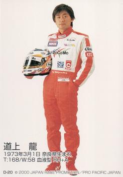 2000 Formula Nippon #D-20 Ryo Michigami Back