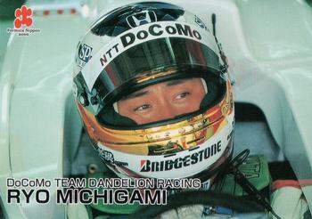 2000 Formula Nippon #D-20 Ryo Michigami Front