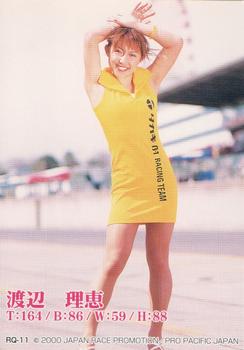 2000 Formula Nippon #RQ-11 Rie Watanabe Back