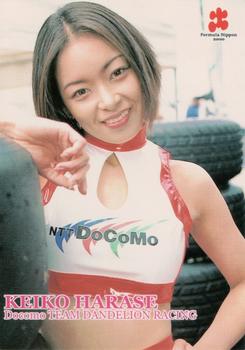 2000 Formula Nippon #RQ-25 Keiko Harase Front