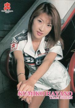 2000 Formula Nippon #RQ-26 Kumiko Hayano Front