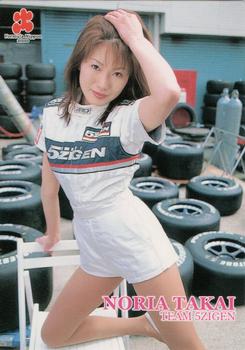2000 Formula Nippon #RQ-27 Noria Takai Front