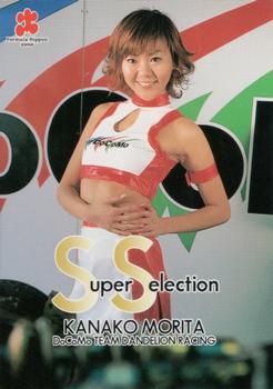 2000 Formula Nippon #SS-07 Kanako Morita Front