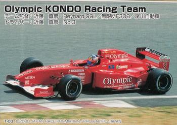 2000 Formula Nippon #T-03 Masahiko Kondo Back