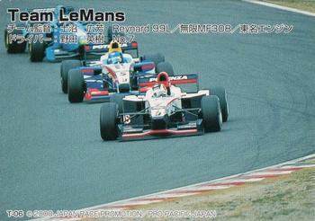 2000 Formula Nippon #T-06 Hideki Noda Back