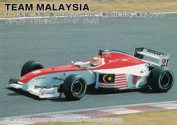 2000 Formula Nippon #T-14 Alex Yoong Back